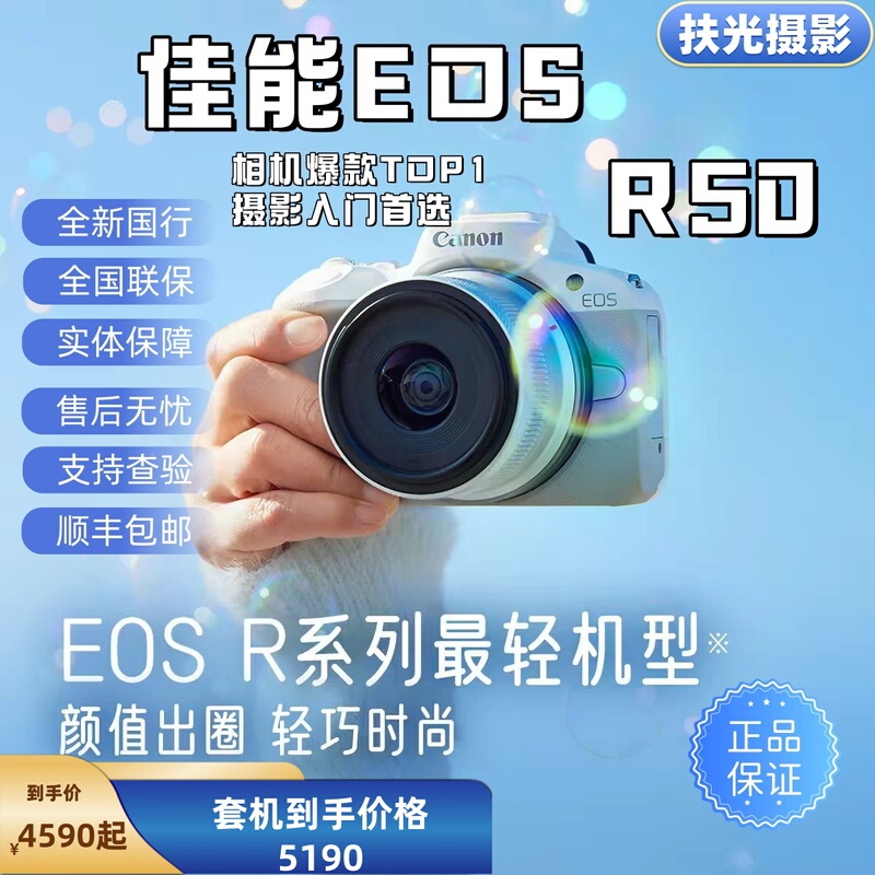 Canon R50 Digital Camera Eosr501845 Kit, Canon Camera R50 Professional Entry-Level Student Model