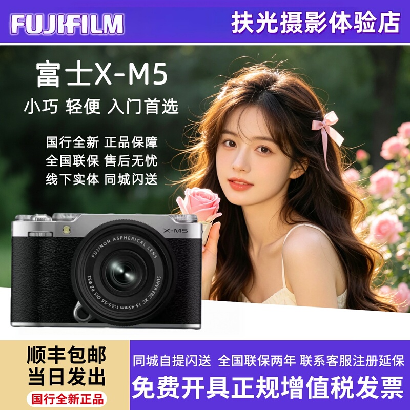 National Bank FUJIFILM X-M5 Rangefinder Mirrorless Camera 6K Vlog Video Film Simulation Beauty Enhancement Travel
