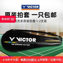 victor victory badminton racket cover single badminton racket cloth cover protective bag 2 people portable racket bag protective cover