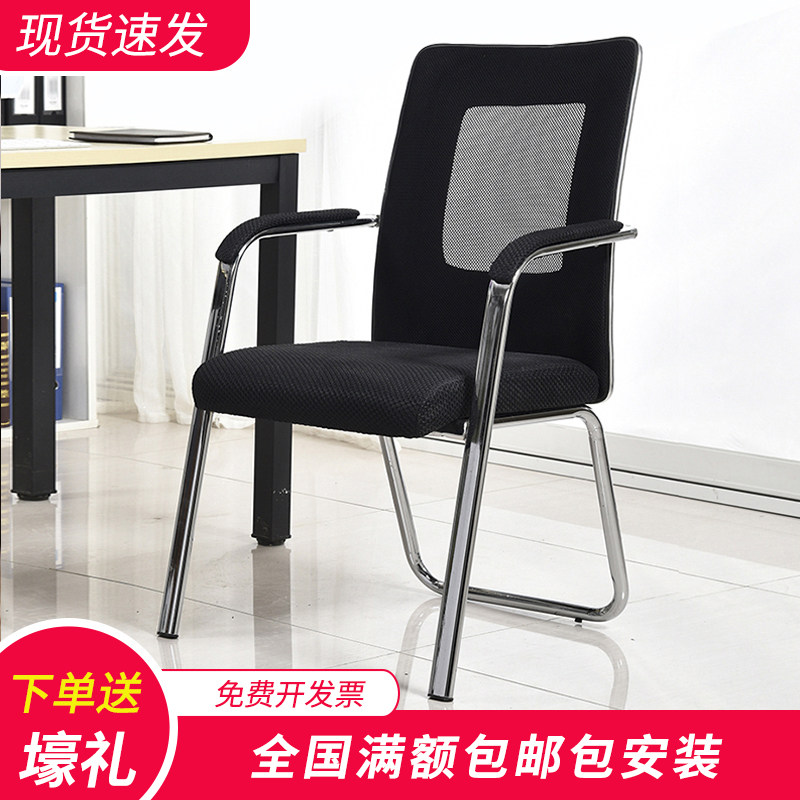 Office Chair Simple Back Chair Conference Chair Computer Chair Home Stool Game Mahjong Chair Office Chair Staff Chair