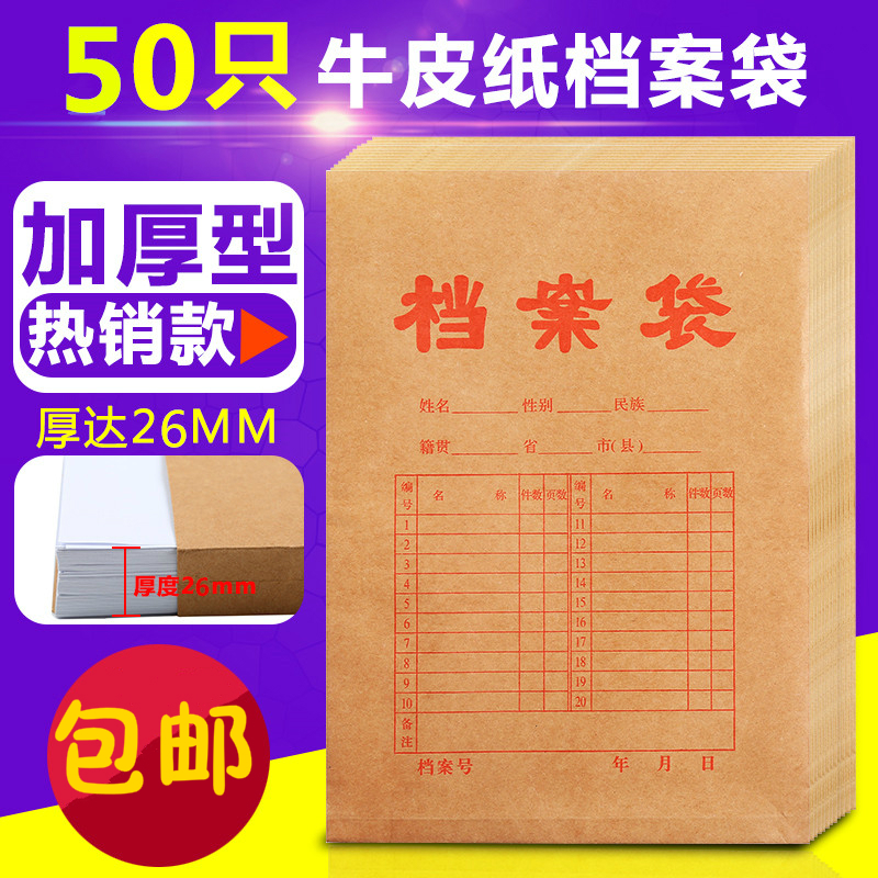 50 packs of thickened kraft paper file bag paper office bidding document bag information bag custom file bag