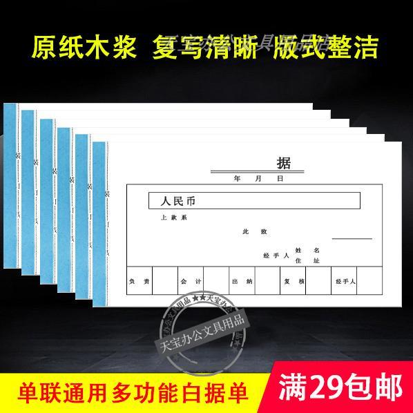White - based Basic Base Universal Documents Debt Receipt Document White Simple