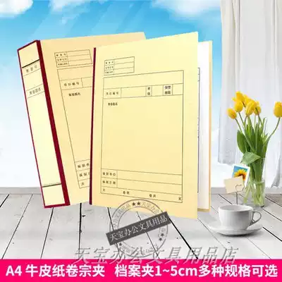 Kraft paper folder A4 folder binding drawings cover folder file holder punch binding folder