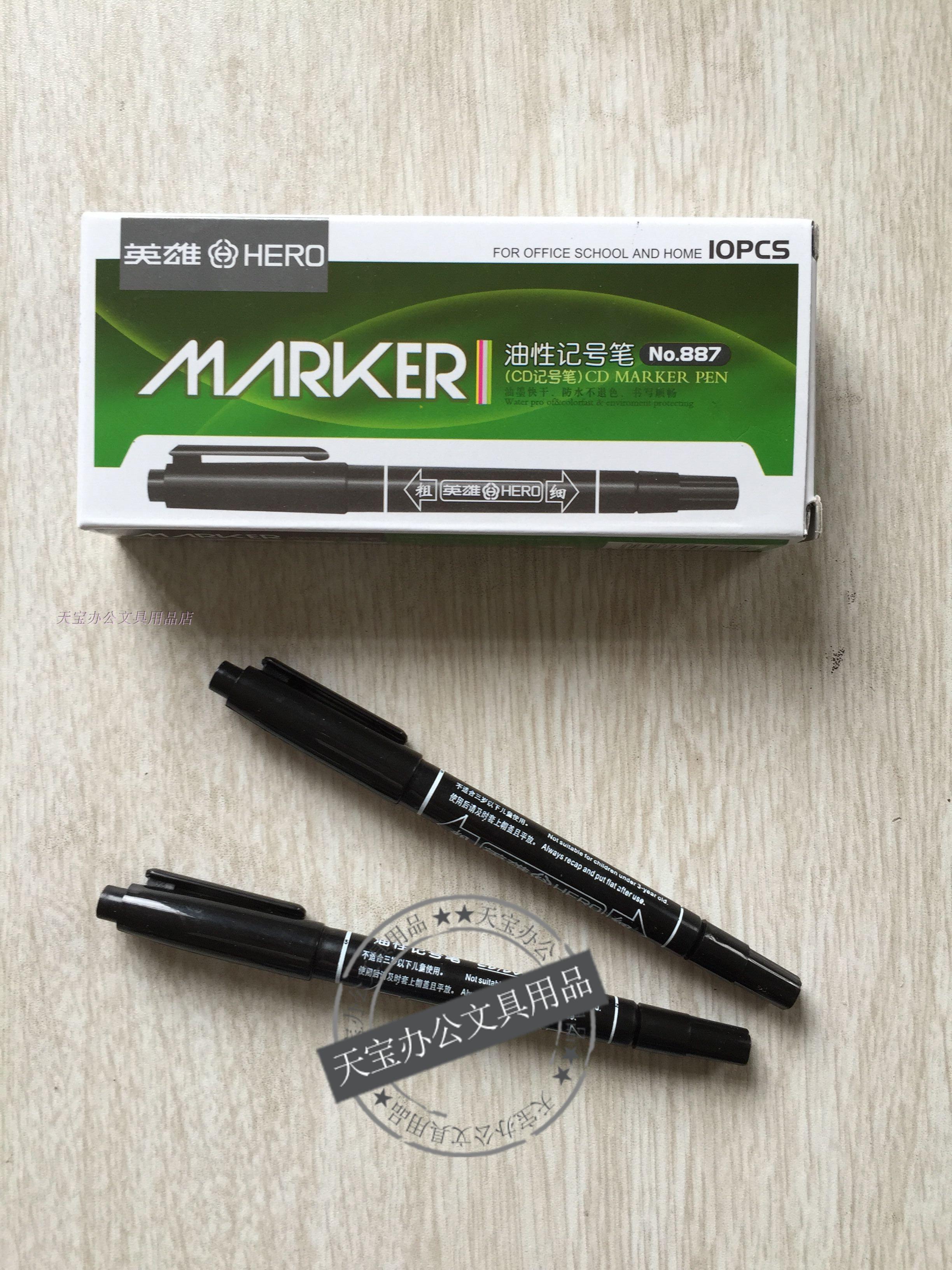 Oil - small double - head tick pen Two - head marker pen CD - ROM CD - recorder pen 10 heroes