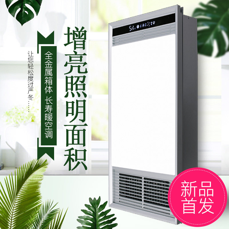 Warm bath bully integration hanging wind 5-in-1 bathroom toilet exhaust fan lighting leds one heating fan