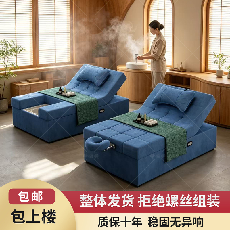 Electric Foot Massage Bed 2026 New Model Foot Bath Massage Bed Spa Bed with Basin Thai-Style Essential Oil Ear Massage Therapy Bed