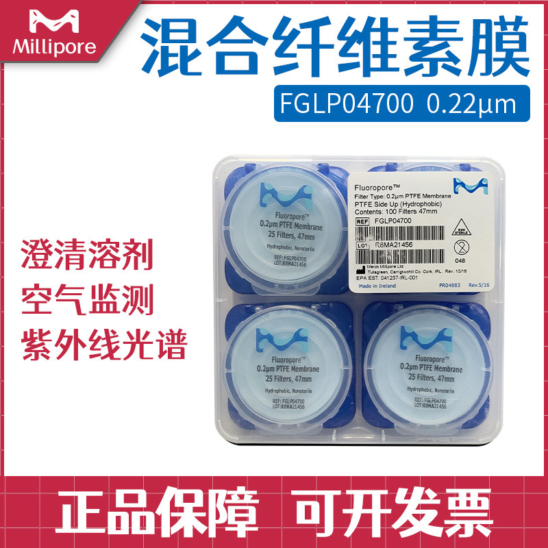 正品美国Millipore密理博FGLP04700表面聚四氟乙烯PTFE滤膜0.22um