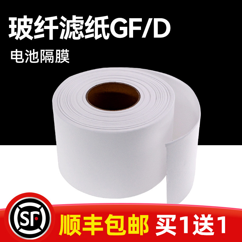 国产电池隔膜玻璃纤维滤纸水系锂离子钠铝锌碘GF/D玻纤隔膜2.7um