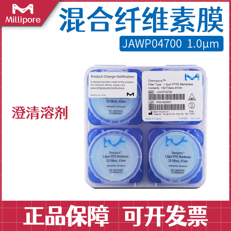 正品美国Millipore密理博聚四氟乙烯PTFE滤膜JAWP04700 1.0um亲水