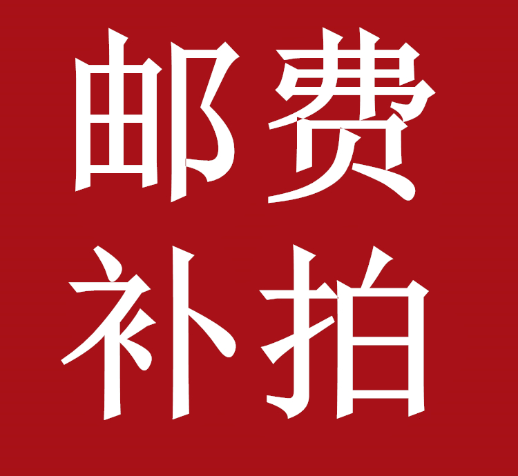 Shipping Fee Rematch