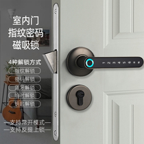 Indoor door password fingerprint lock with key household electronic wooden door special magnetic lock 7255 smart door lock