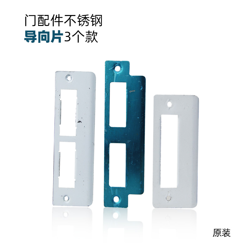 Guide sheet customized door lock door frame buckle sheet buckle plate universal lock fitting thickened long security door lock body guide sheet-Taobao