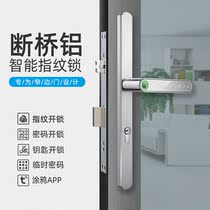 Breakdown aluminum alloy door fingerprint lock open automatic door lock full set of silent intelligent plastic steel door password lock door