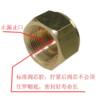 5 HP air conditioning accessories valve cover plug bulkhead copper screw cap copper plug inner wire copper nut