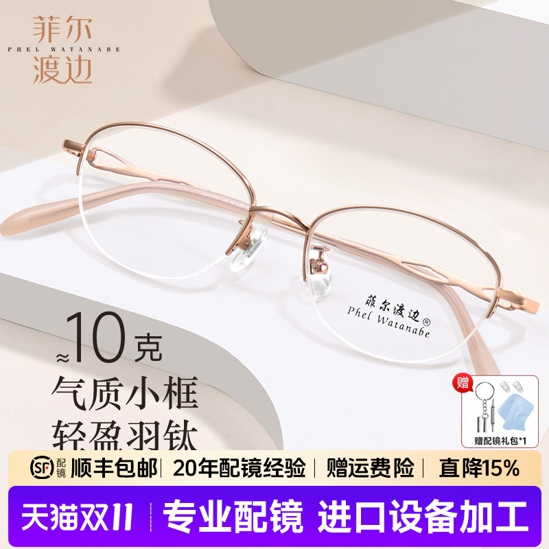 Gold Titanium Small Frame Eyeglasses for Women, Half-Frame Titanium Frame with High Prescription, Multifocal Butterfly Frame H61123
