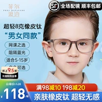 菲尔渡边 Ultra -светлые полные миопические очки коробки для резины титановый TR TR с синим светом студенты и мужчина 86002