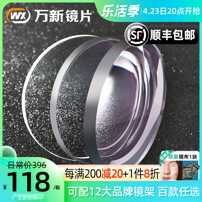 ten thousand new lenses 1 74 fit height more than one 67 ultra-thin anti-blue light 1 61 aspherical near view eye lens accessories