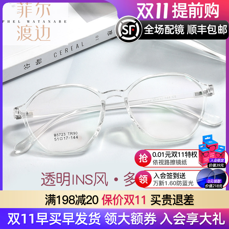 Retro transparent frame glasses frame female Korean version tide round face polygonal face small frame with anti-blue light myopia mirror