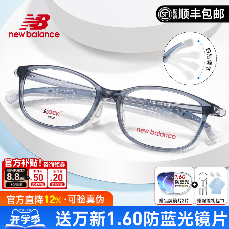 New Balance Youth Sports Anti-Slip Glasses for Boys with Myopia, Adjustable Frames for Girls, Nbj09519X New Balance Youth Sports Anti-Slip Glasses for Boys with Myopia, Adjustable Frames for Girls, Nbj09519X