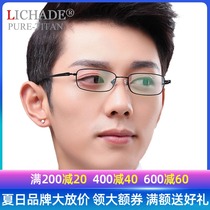 Richard height optional Mens full frame ultra-light pure titanium myopia glasses frame with glasses frame L6385R