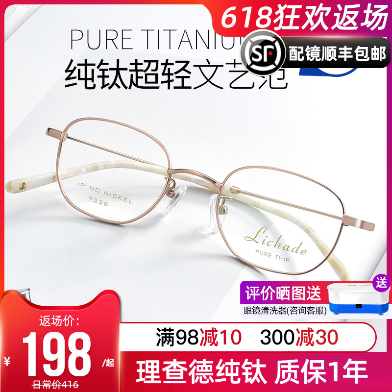 Retro small round frame pure titanium near view frame frame Female tide fit high number of color anti-blue light radiation glasses 7226