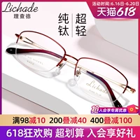 Super Light Pure Titanium Женский готовый продукт Anty -Blue Light Stacle