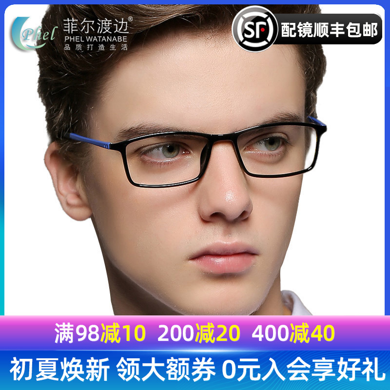 Plate Nearsightedness Spectacle Frame Male female section ultra-light large frame TR90 Eye frames with finished myopia glasses 1107