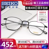 Seiko Seiko Glasses рама ретро круглую раму титановой стойку с готовым продуктом Ant -Blue Light Myopia Stackes Rack Мужчины и женщины H03097