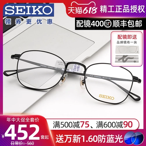 Seiko Seiko Glasses рама ретро круглую раму титановой стойку с готовым продуктом Ant -Blue Light Myopia Stackes Rack Мужчины и женщины H03097