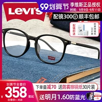 Levi's, сверхлегкие очки, ретро сверхлегкий объектив