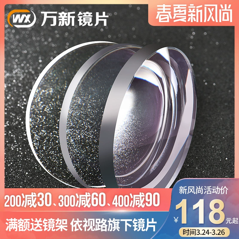 Wanxin 1.56 / 1.61 / 1.67 siêu mỏng chống ánh sáng cận thị thấu kính cận thị 1.74 ống kính quang học chiều cao - Kính râm