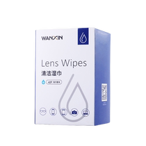 Wanxin lens cleaning paper disposable wipes mobile phone computer screen cleaning glasses cloth optical lens cleaning paper