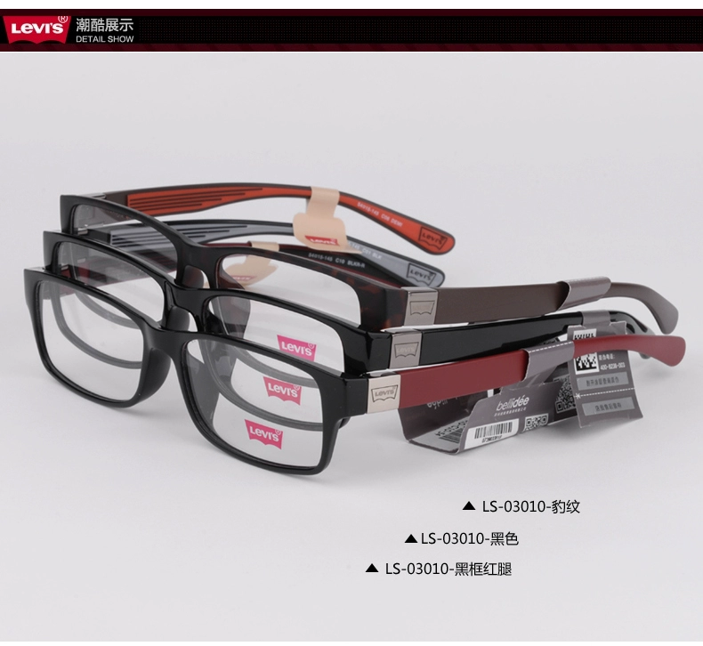 Levi's Levi's kính khung với kính cận thị hoàn thành cho nam giới và phụ nữ đầy đủ khung kính khung LS03010
