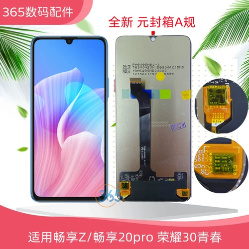 365 Экран подходит для наслаждения Z Chang наслаждается 20pro Honor 30 Youth Screen Assembly LCD Дисплей