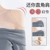 Shoulder pad artifact invisible right angle fake shoulder pad Silicone self-adhesive removable anti-slip shoulder narrow shoulder beauty shoulder unisex