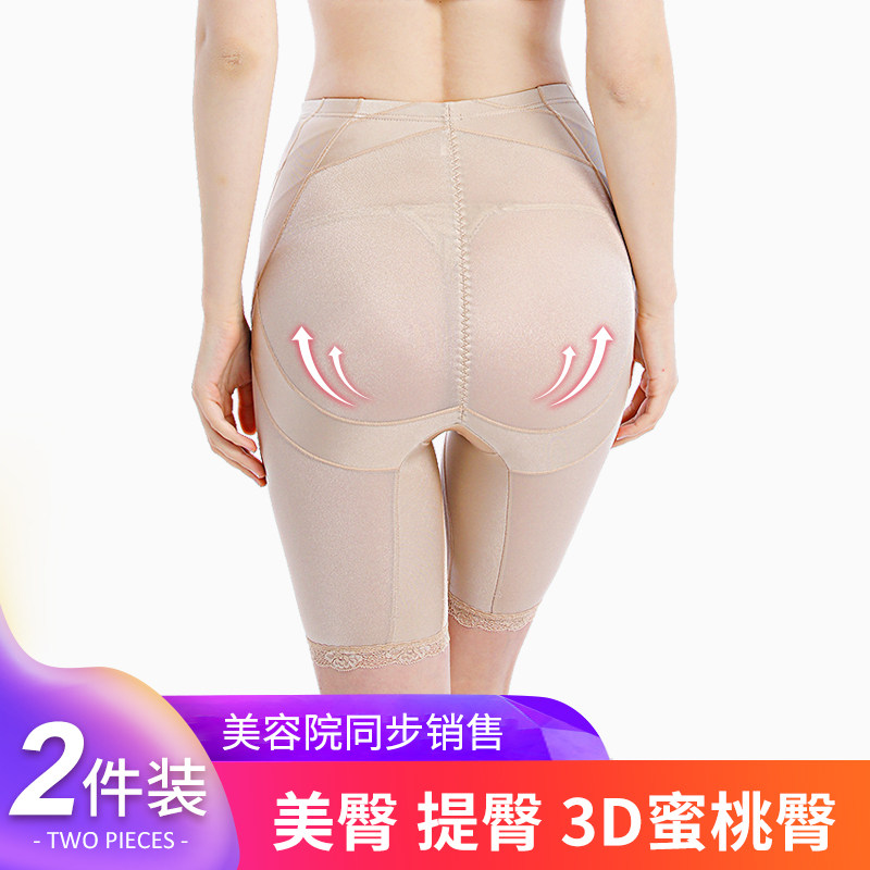 Beam Bellied Briefs Female Shaper Body Shaping Beauty Body Beam Waist Thighs Meme Hip Fake Butt God glutes hip and hip and hip