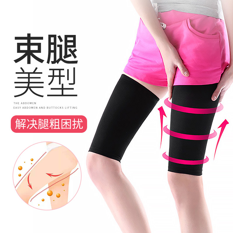 Thigh Socks Jacket Muscular Leg Beauty Leg Shaping Beam Thighs Armchair Pressure Strap Lean Sleep Socks Sports Compression Socks