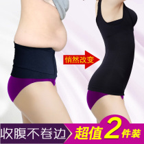 Incognito body shaping top vest female abdomen waist waist waist waist tight fat corset postpartum thin body thin section