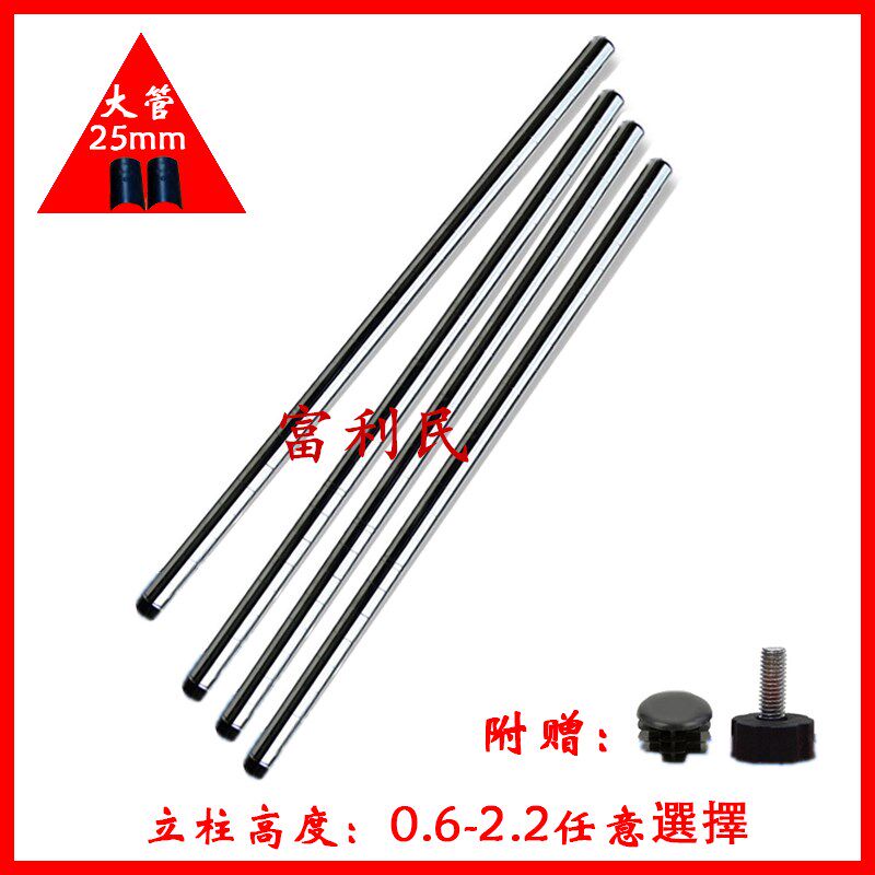 Chrome-plated shelf bamboo wire net cargo column large tube 25MM can add wheels to move the shelf bamboo tube