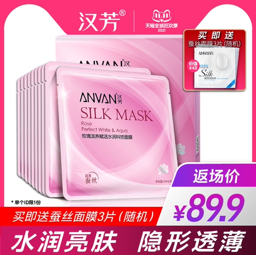 Tmall, увлажняющая маска для лица с розой в составе, осветляющее масло, 20 штук, осветляет кожу, сужает поры
