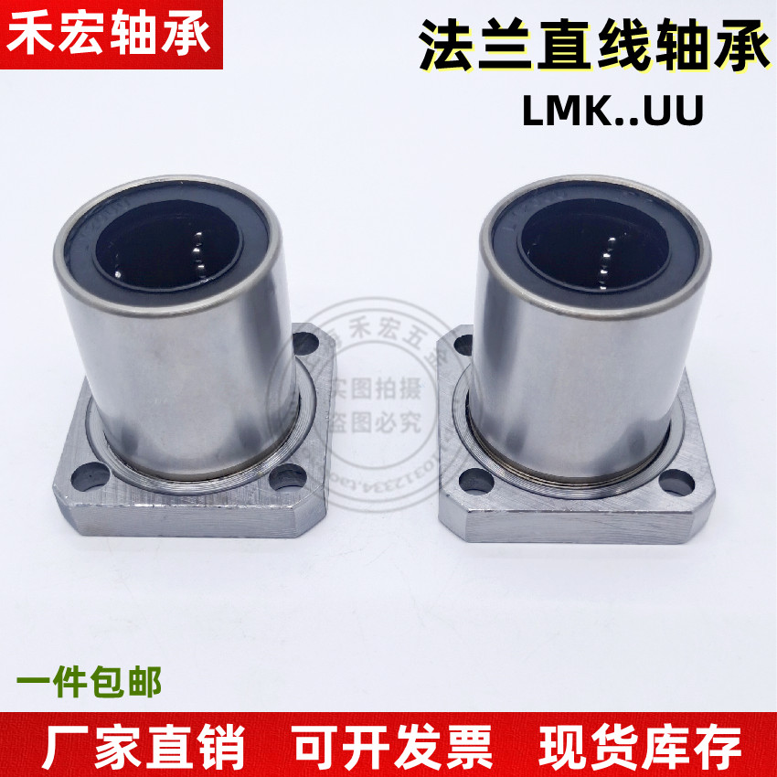 Method Lanstraight motion bearings LMK6 8 10 12 12 16 16 20 25 25 30 35 50 40 60UU-Taobao