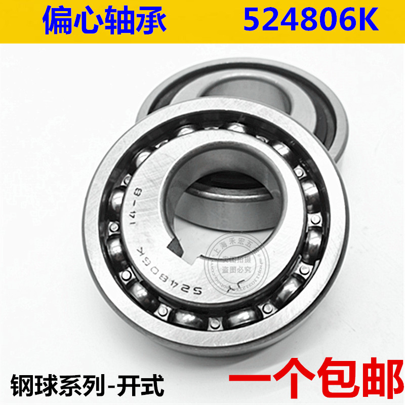 Special eccentric bearing 524806K roller ball series lifting bearing bearing bearing belt bond slot for agricultural machine