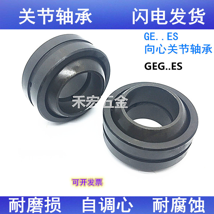 Centralized joint bearing GEG6 8 10 12 15 17 20 25 30 35 40 45 50 60 70ES