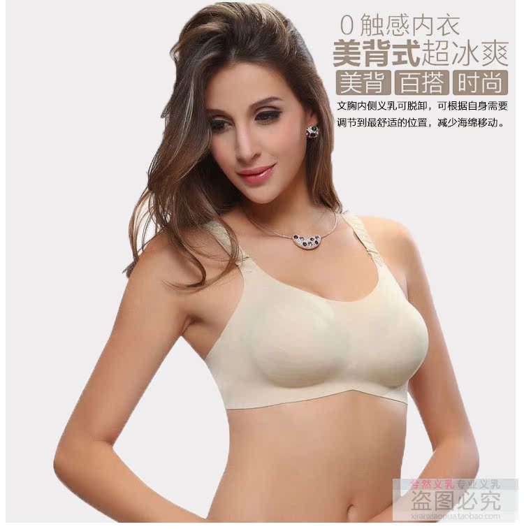 Coques pour soutien-gorge - Ref 815045 Image 8