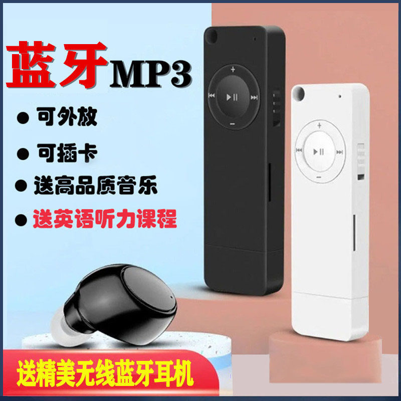 Support Bluetooth headset mp3 Walkman can be externally plugged in SD card student version compact only listen to song screenless mp three