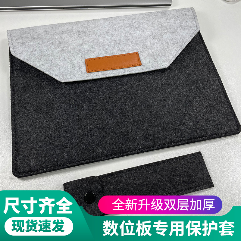 Wacom Digital Plotter Board Protective Sleeve CTL472 672 6100 4100 4100 Felt Bag Plotter Board Protective Bag