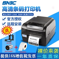Máy in nhãn mã vạch Beiyang (SNBC) mới BTP-2300E ADB Rửa thẻ bạc - Thiết bị mua / quét mã vạch máy đọc mã vạch honeywell