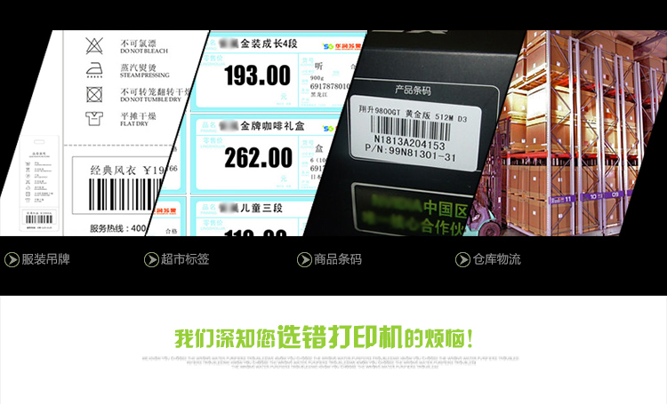 SNBC New Beiyang BTP-2100E Nhãn dán Máy in Giá mã vạch Thẻ quần áo Tag giặt - Thiết bị mua / quét mã vạch