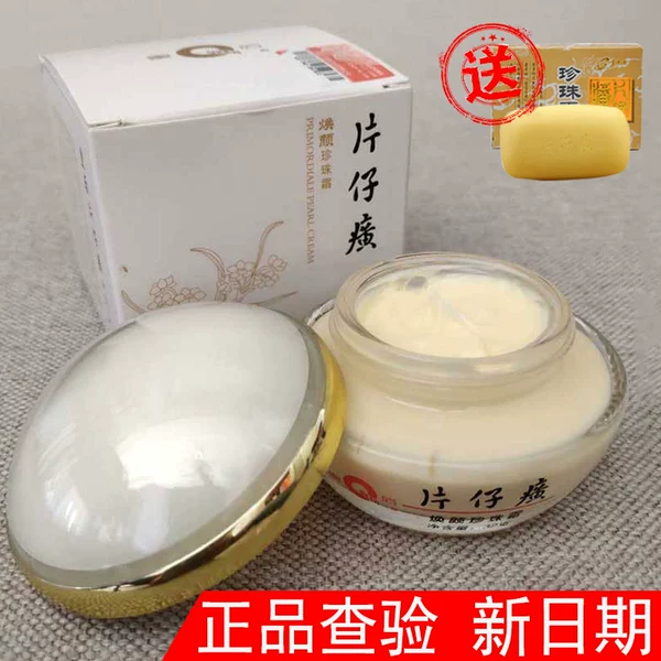 pearl acne cream