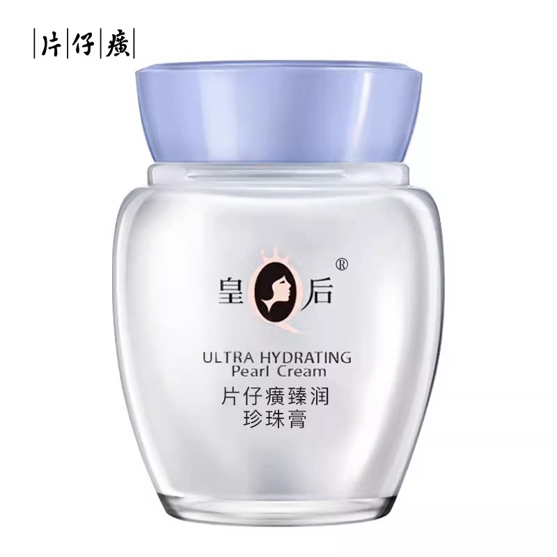 皇后牌片仔癀珍珠霜6瓶组保湿滋养改善黯沉男女适用-Taobao-Tmall